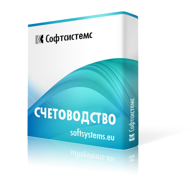 Двустранно счетоводство - Работна станция